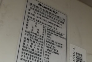 岭东格力空调维修电话是多少