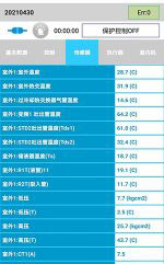 岭东中央空调维修电话是多少